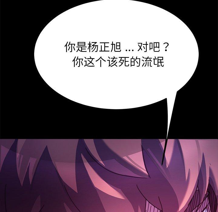 乖乖上鉤 在线观看 第54話 漫画图片115