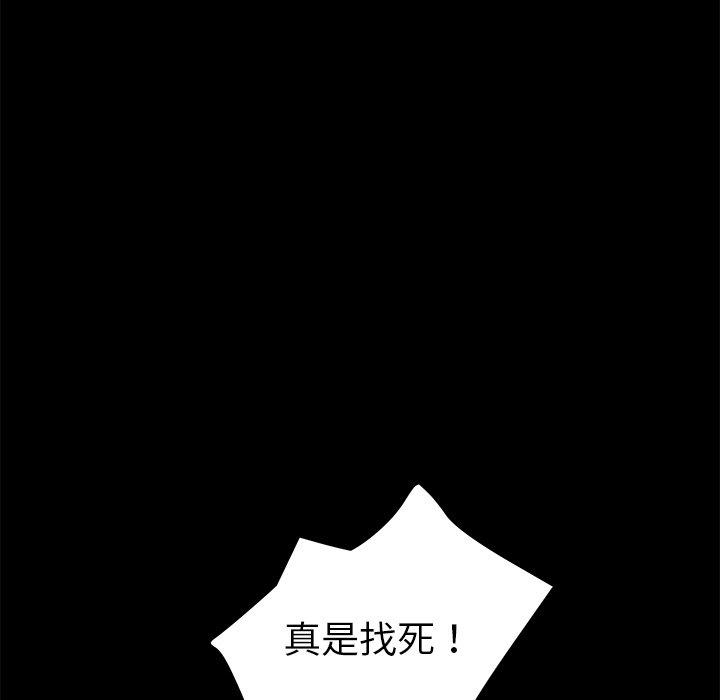 乖乖上鉤 在线观看 第54話 漫画图片131