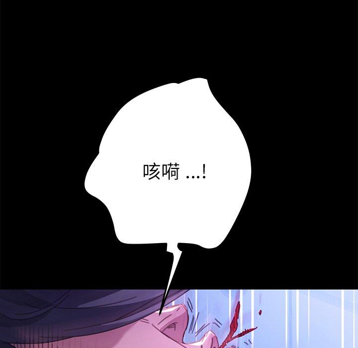 乖乖上鉤 在线观看 第54話 漫画图片136