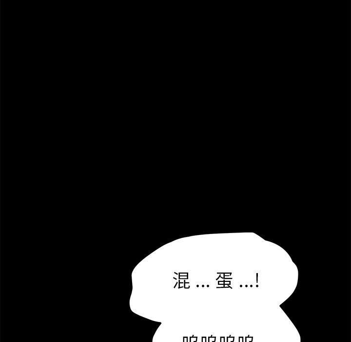 乖乖上鉤 在线观看 第54話 漫画图片157