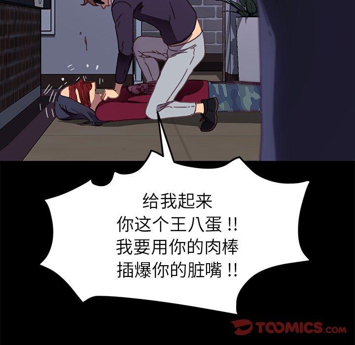 乖乖上鉤 在线观看 第54話 漫画图片159