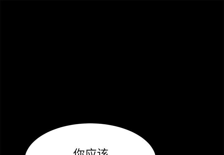 乖乖上钩 第56話 韩漫图片1