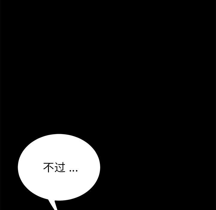 乖乖上钩 第56話 韩漫图片6