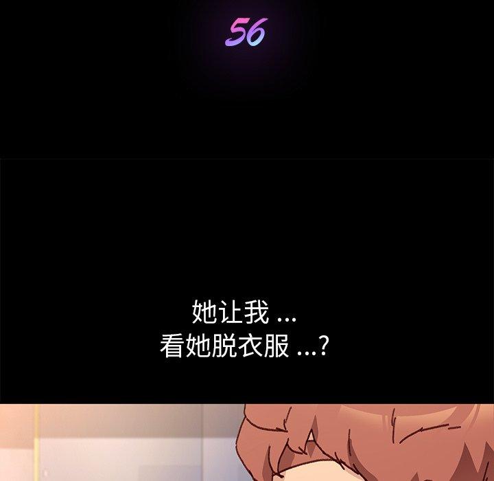 乖乖上钩 第56話 韩漫图片13