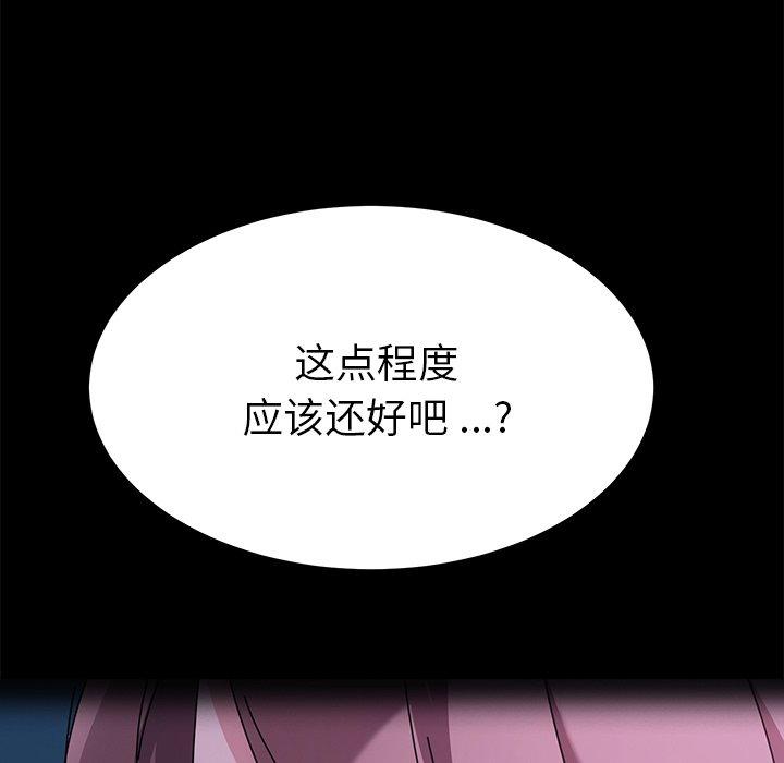 乖乖上鉤 在线观看 第56話 漫画图片18