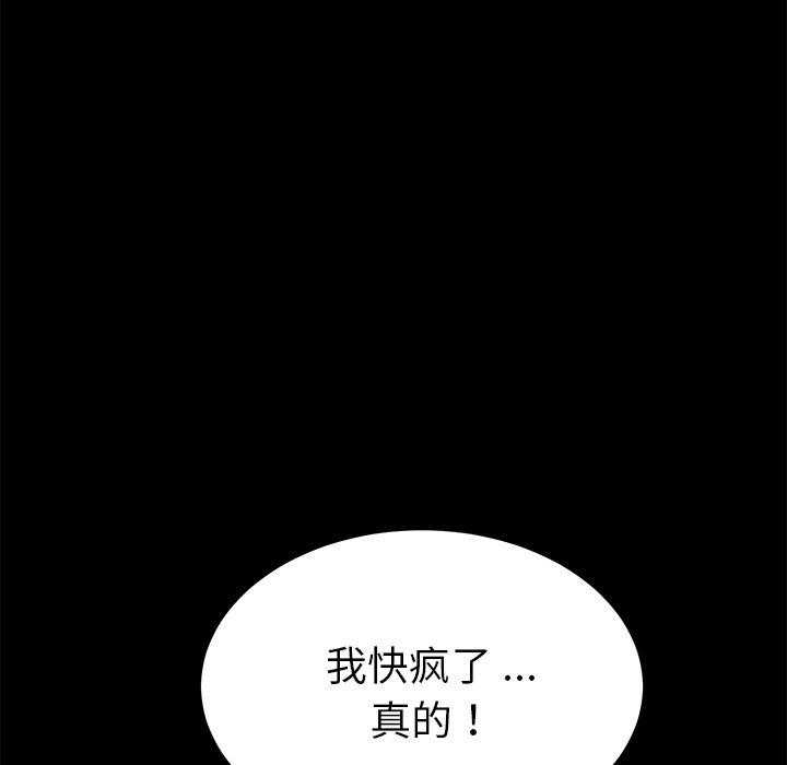 韩漫H漫画 乖乖上钩  - 点击阅读 第56话 40