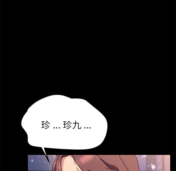 乖乖上鉤 在线观看 第56話 漫画图片59