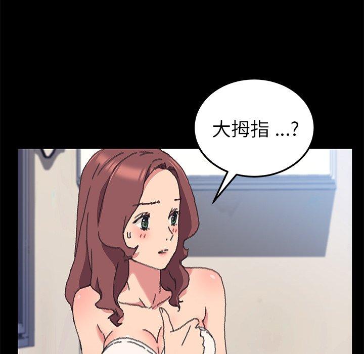 乖乖上钩漫画 免费阅读 第56话 69.jpg