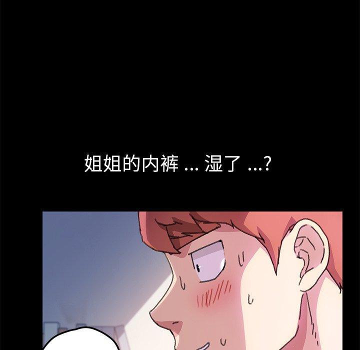 乖乖上鉤 在线观看 第56話 漫画图片82