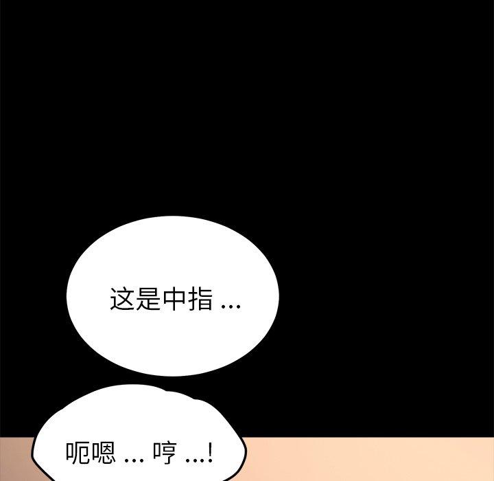 乖乖上鉤 在线观看 第56話 漫画图片110