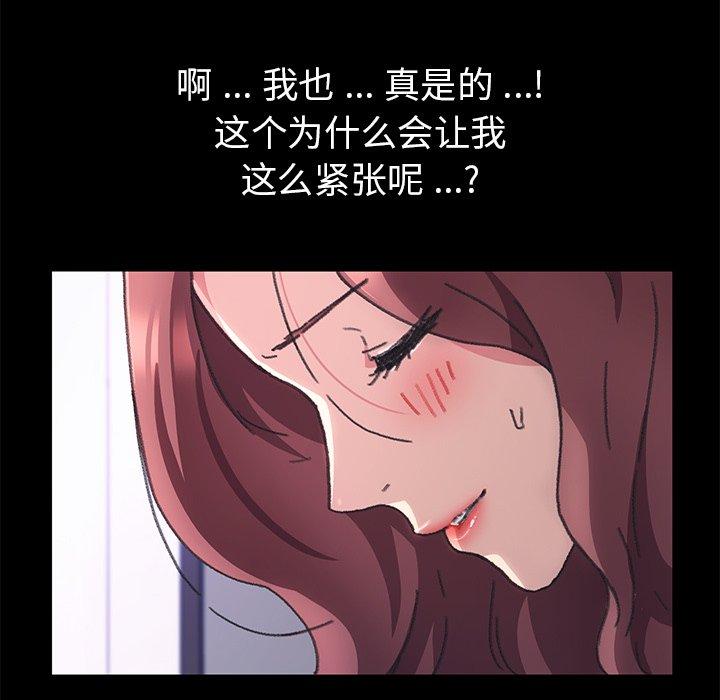 乖乖上鉤 在线观看 第56話 漫画图片124