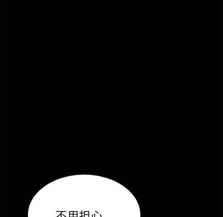 韩漫H漫画 乖乖上钩  - 点击阅读 第56话 127