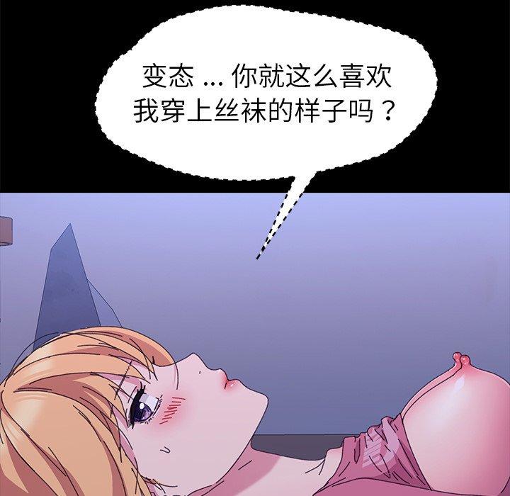 乖乖上鉤 在线观看 第59話 漫画图片55