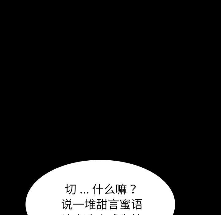 韩漫H漫画 乖乖上钩  - 点击阅读 第59话 65