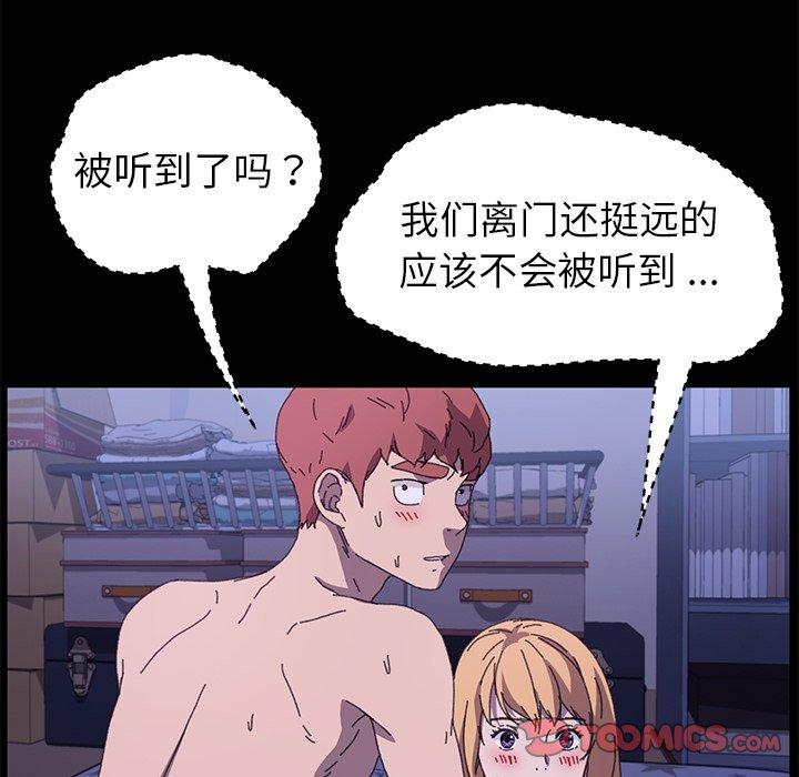 乖乖上鉤 在线观看 第59話 漫画图片75