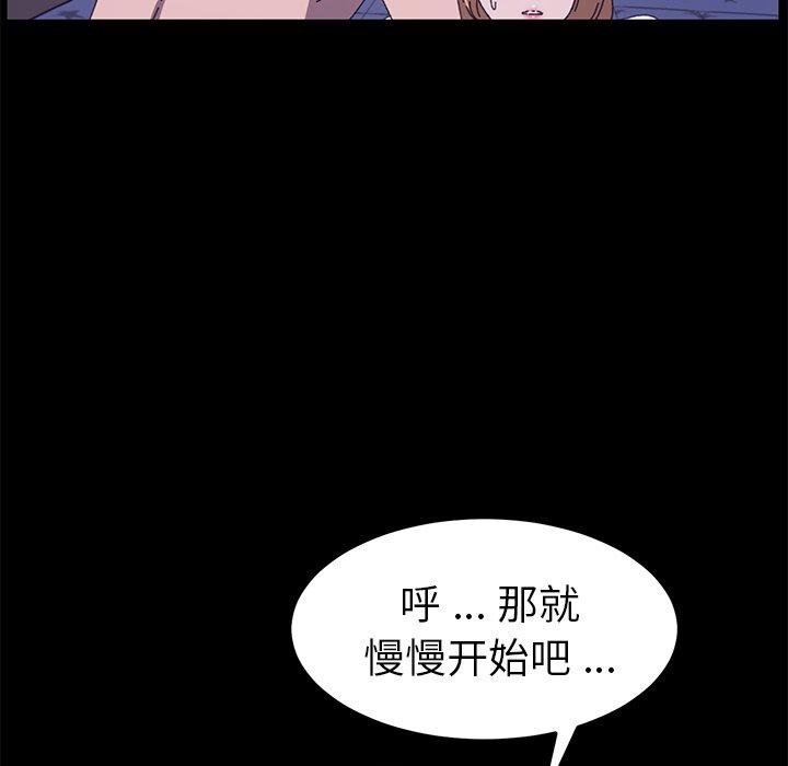 乖乖上鉤 在线观看 第59話 漫画图片76