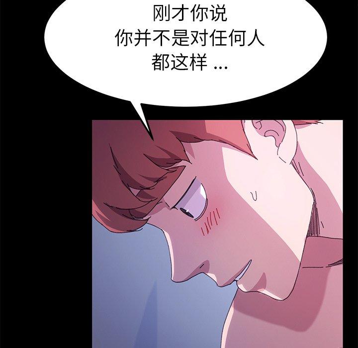 乖乖上鉤 在线观看 第59話 漫画图片88