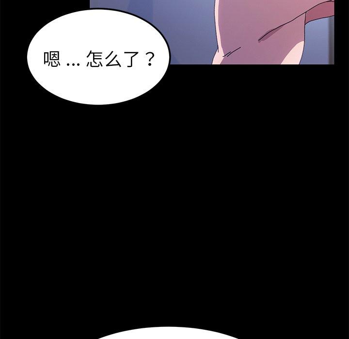 乖乖上鉤 在线观看 第59話 漫画图片89