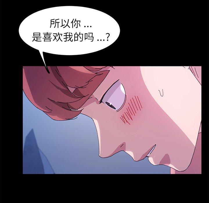 乖乖上鉤 在线观看 第59話 漫画图片92