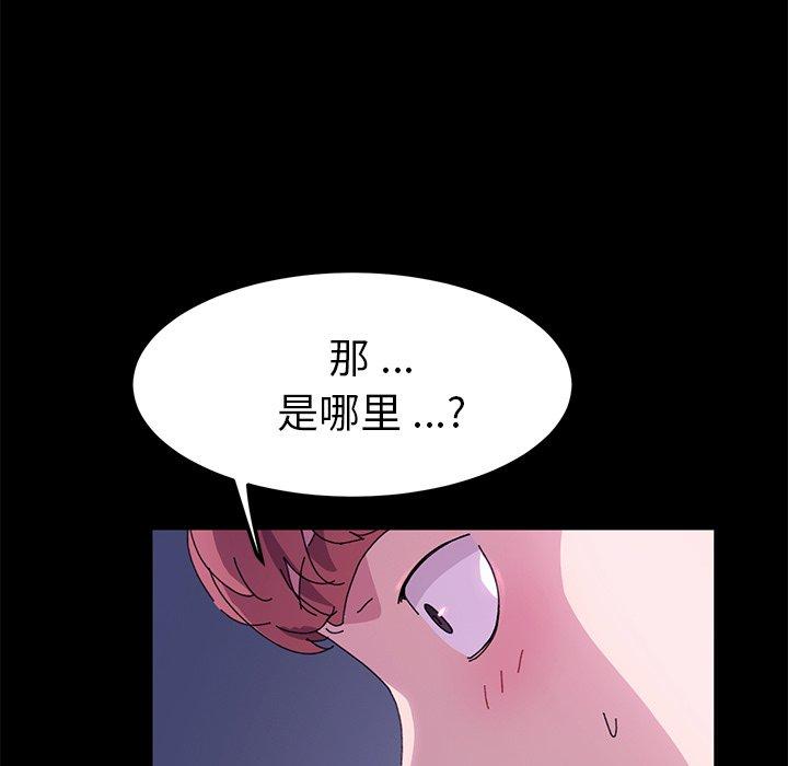 乖乖上鉤 在线观看 第59話 漫画图片106