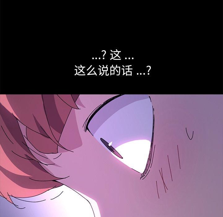 韩漫H漫画 乖乖上钩  - 点击阅读 第59话 115