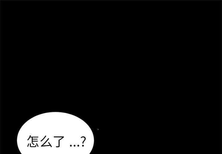 韩漫H漫画 乖乖上钩  - 点击阅读 第60话 1