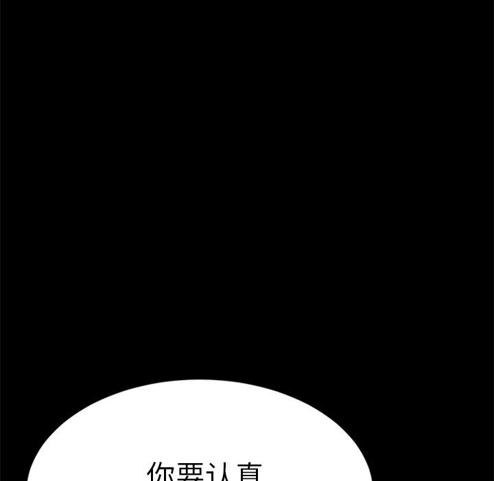 乖乖上鉤 在线观看 第60話 漫画图片8