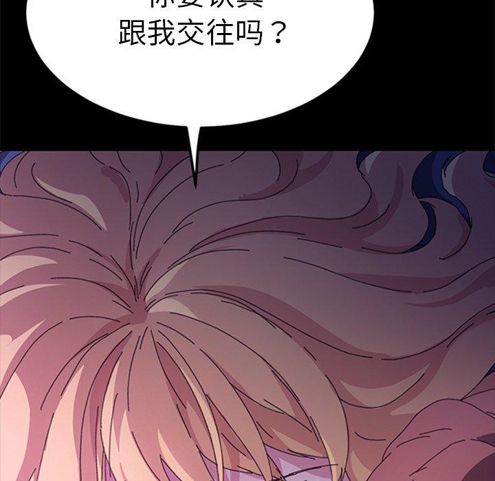 乖乖上鉤 在线观看 第60話 漫画图片9