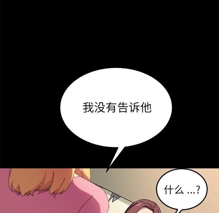 韩漫H漫画 乖乖上钩  - 点击阅读 第60话 74