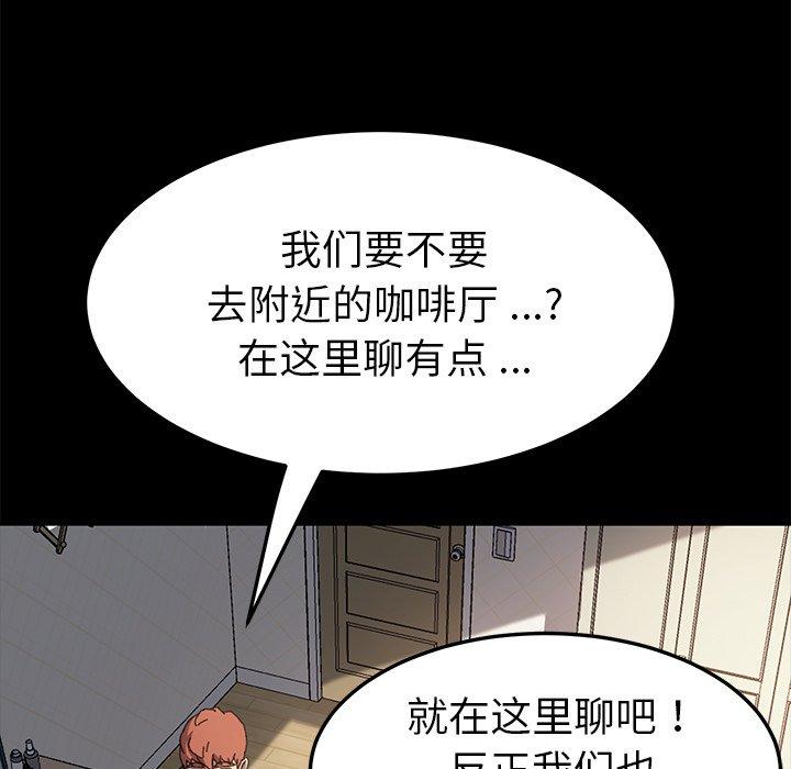 韩漫H漫画 乖乖上钩  - 点击阅读 第60话 86