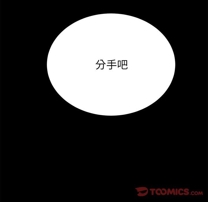 韩漫H漫画 乖乖上钩  - 点击阅读 第60话 102