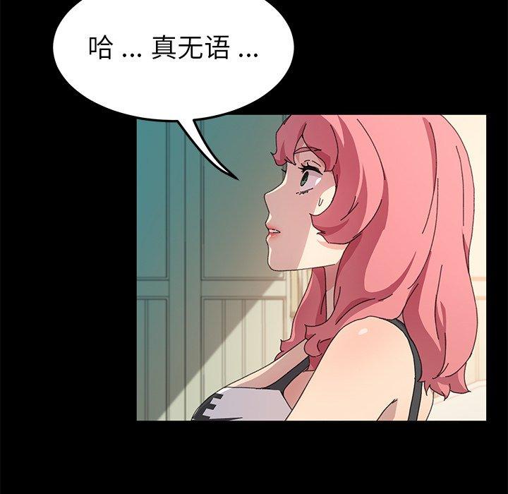 乖乖上鉤 在线观看 第60話 漫画图片106