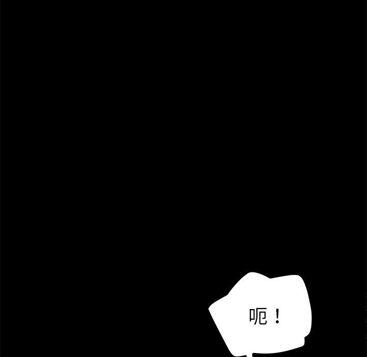 乖乖上鉤 在线观看 第60話 漫画图片127