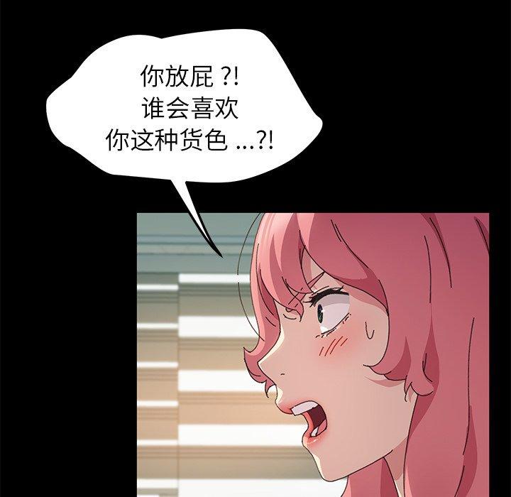 乖乖上鉤 在线观看 第60話 漫画图片140