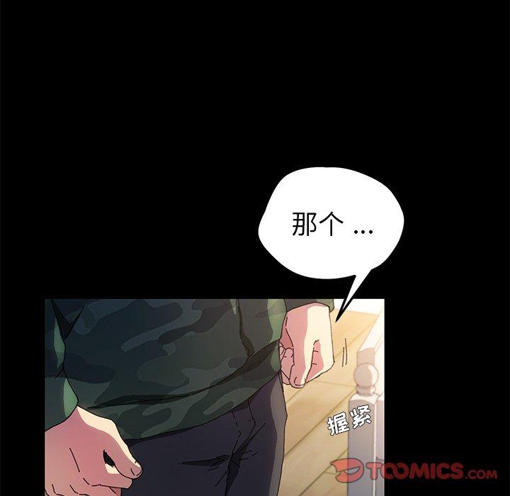 韩漫H漫画 乖乖上钩  - 点击阅读 第60话 147