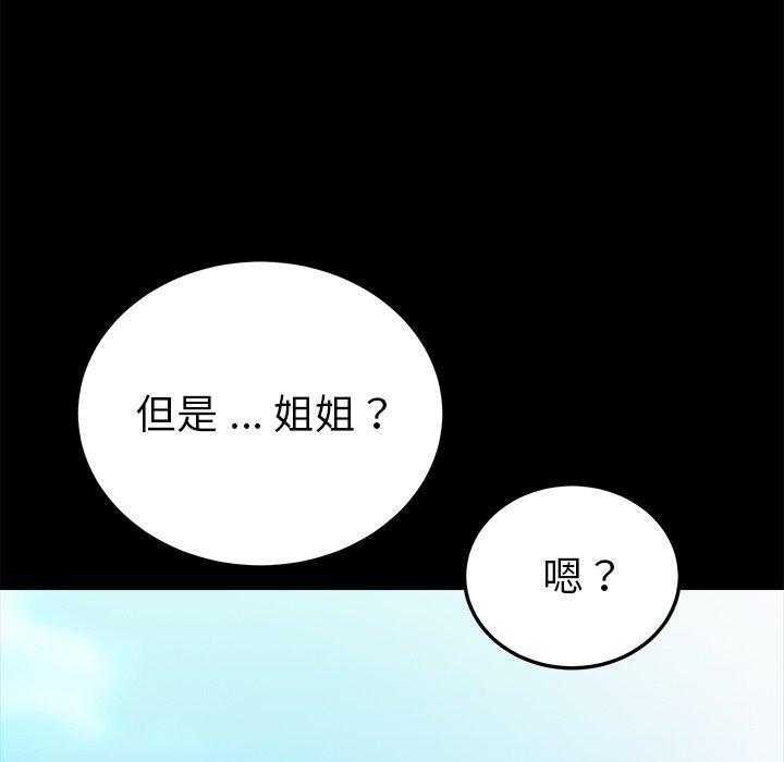 乖乖上鉤 在线观看 第61話 漫画图片117