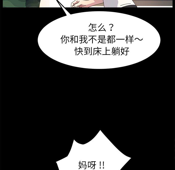 乖乖上鉤 在线观看 第61話 漫画图片38