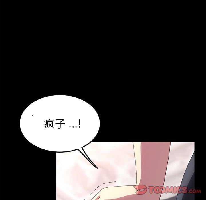 乖乖上鉤 在线观看 第61話 漫画图片120