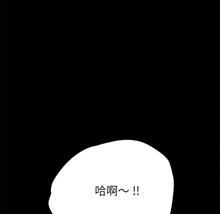 乖乖上鉤 在线观看 第62話 漫画图片87