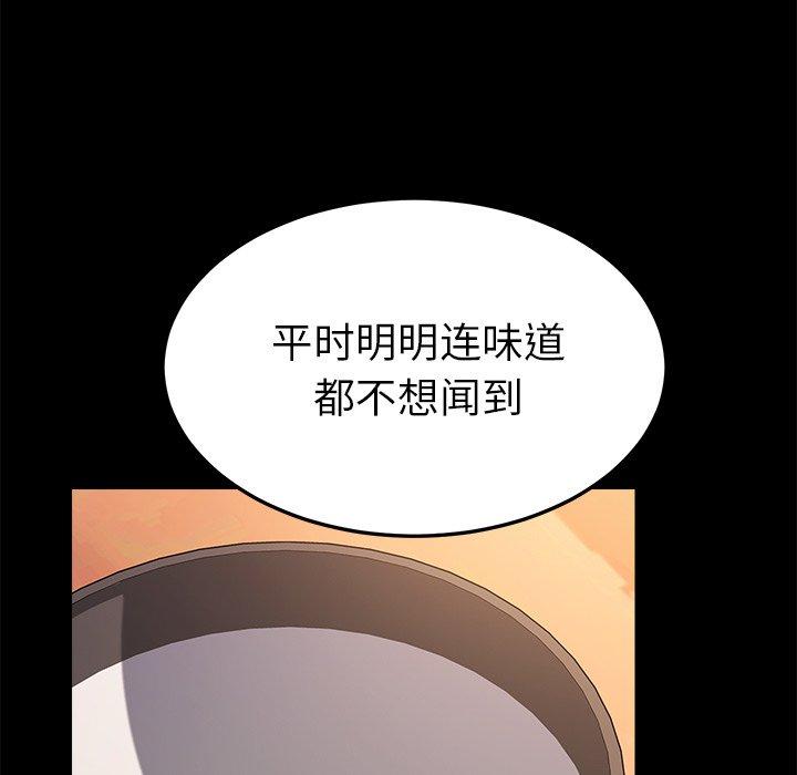 乖乖上鉤 在线观看 第62話 漫画图片94