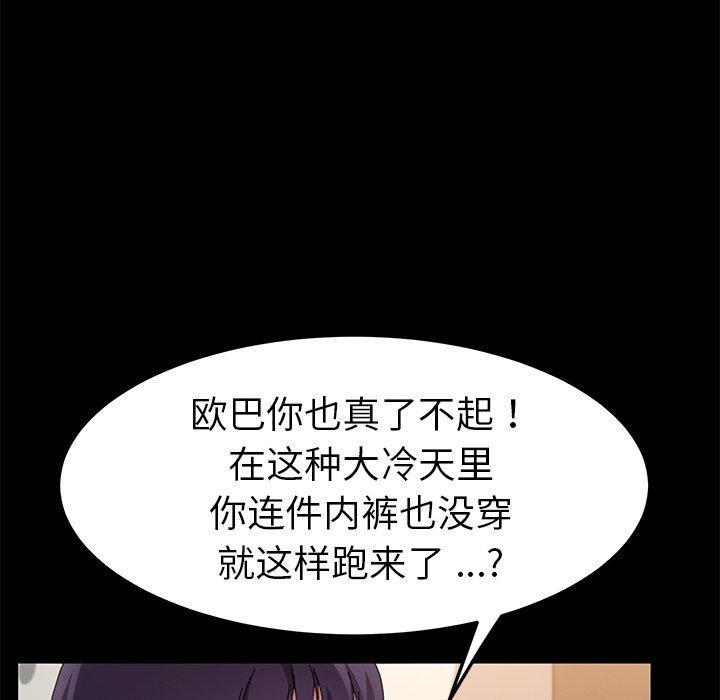 乖乖上鉤 在线观看 第63話 漫画图片26