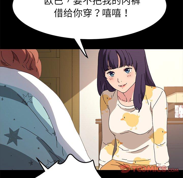 乖乖上鉤 在线观看 第63話 漫画图片30