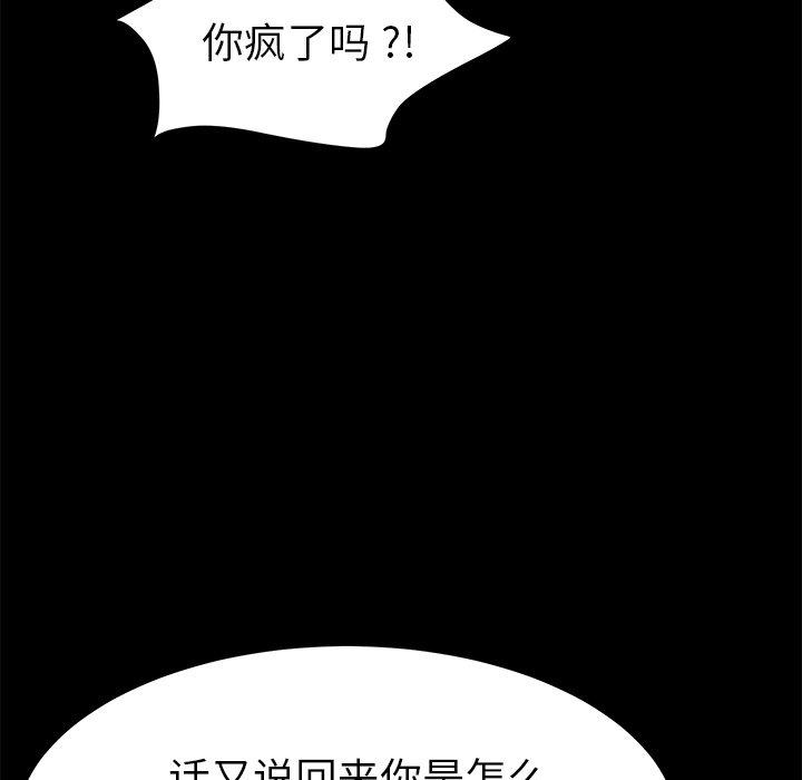 韩漫H漫画 乖乖上钩  - 点击阅读 第63话 31