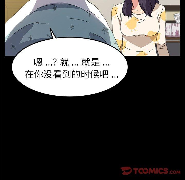 乖乖上鉤 在线观看 第63話 漫画图片36