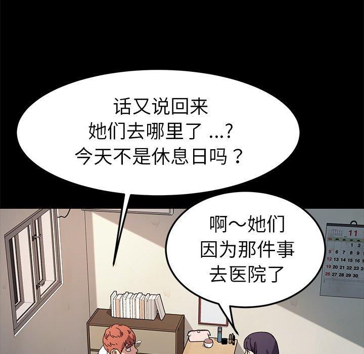 乖乖上鉤 在线观看 第63話 漫画图片37