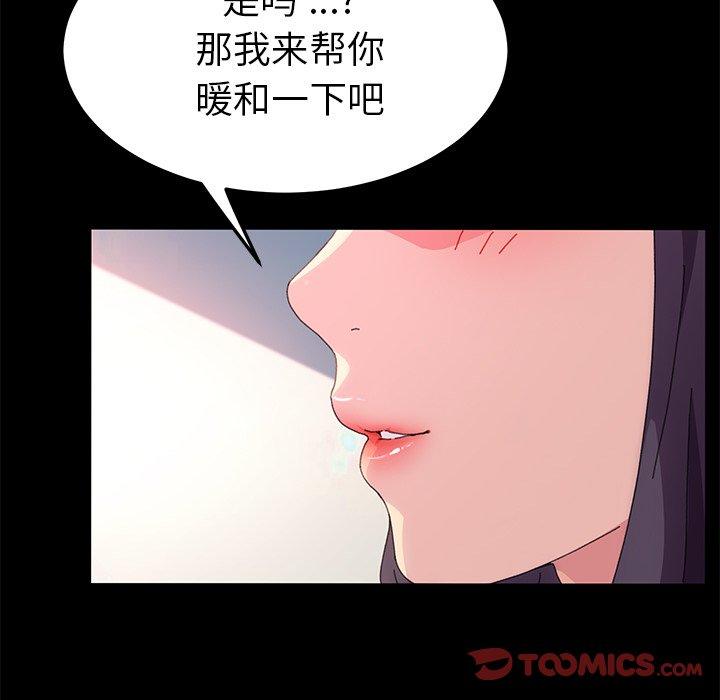 乖乖上鉤 在线观看 第63話 漫画图片45