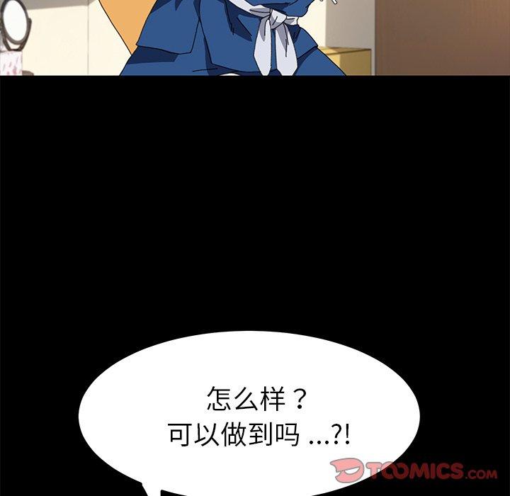 乖乖上鉤 在线观看 第63話 漫画图片69