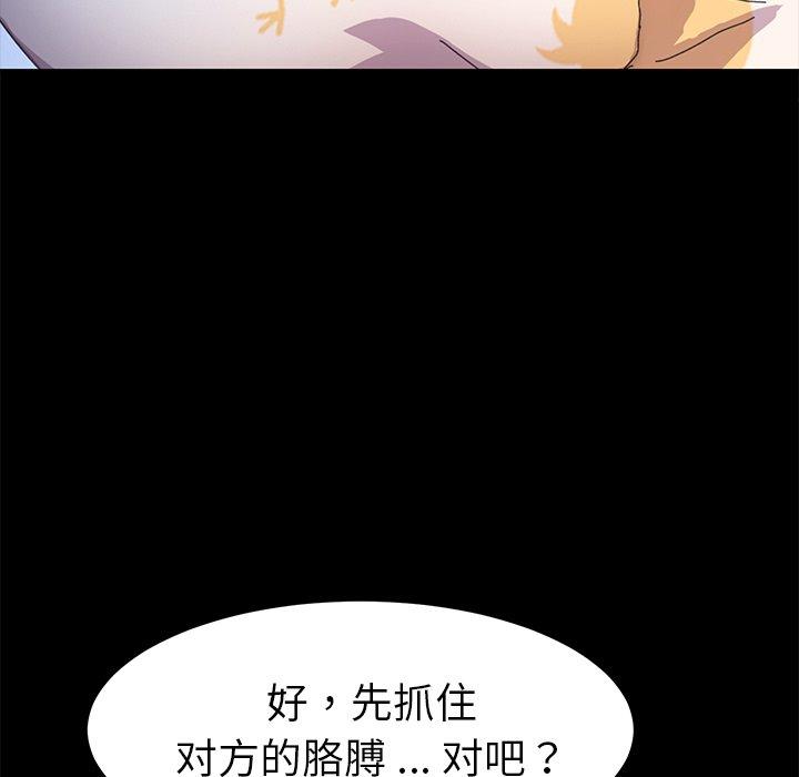 乖乖上鉤 在线观看 第63話 漫画图片85