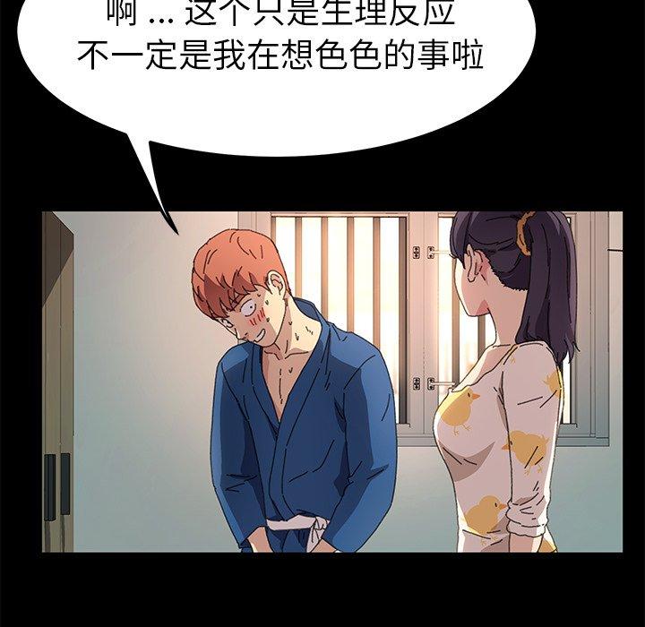 乖乖上鉤 在线观看 第63話 漫画图片104