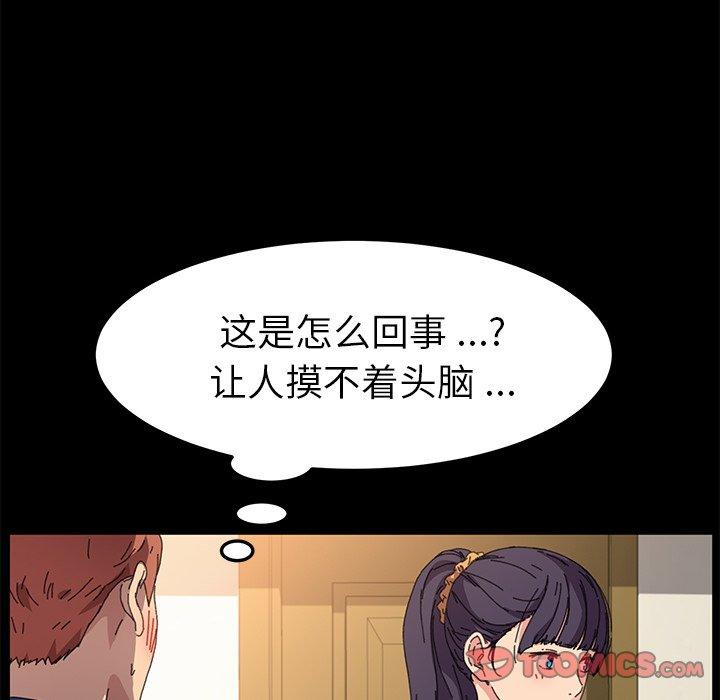 乖乖上鉤 在线观看 第63話 漫画图片114